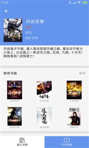 悦书阁app下载  v1.0图2