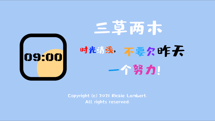 三草两木手机版app  v1.0.0图3