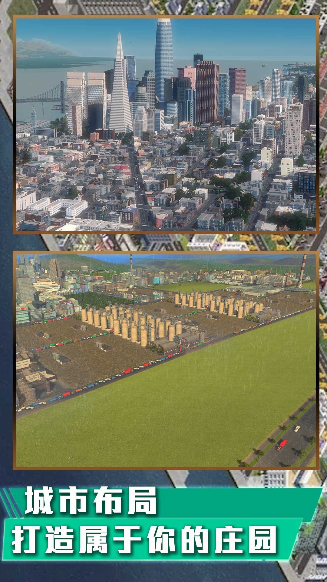 城市天际线无限内购破解版下载  v1.0.1图2