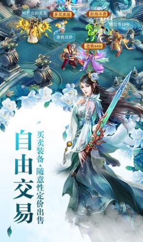 剑游长歌游戏  v1.0图3