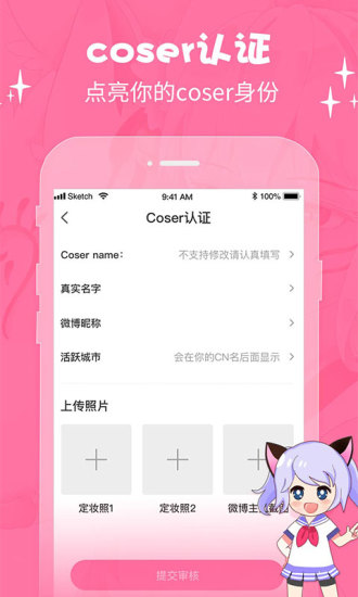 萌次元  v2.0.6图3