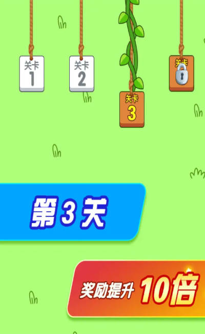 闯关大赢家下载手机版最新版
