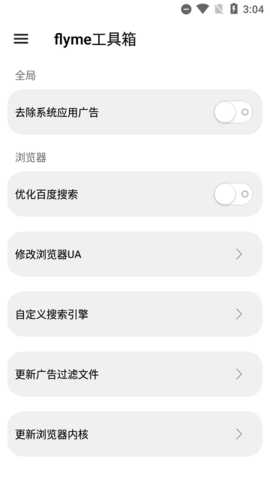 魅族工具箱免费版官网下载安装苹果手机app