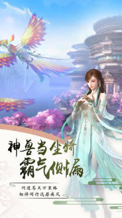 飘渺神魔录游戏  v7.5.0图3