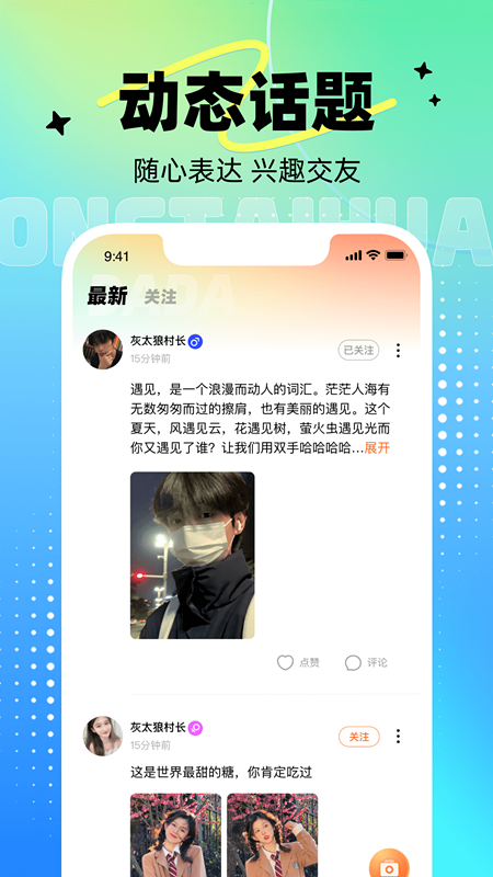 达达语音下载  v1.0.0图2