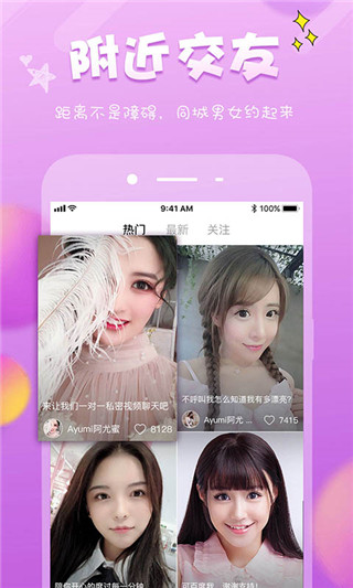 u聊下载  v6.2.2图3
