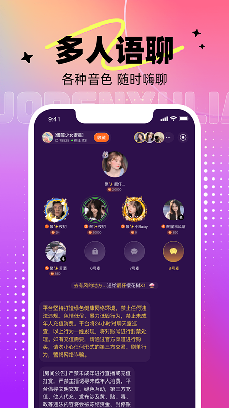 达达语音下载