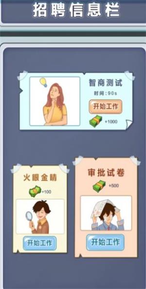 豪门少爷历险记无限金币