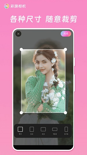彩旗相机最新版本下载安装  v1.0.0.101图2
