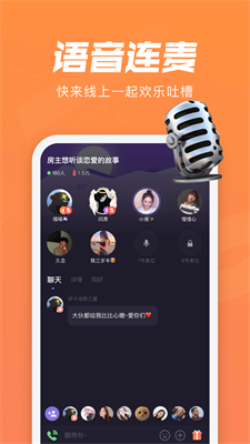 微光交友最新版