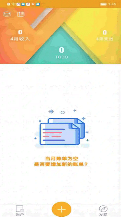 今日记账app下载安装苹果手机