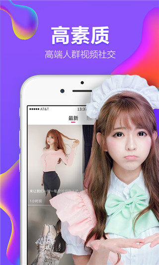 u聊下载