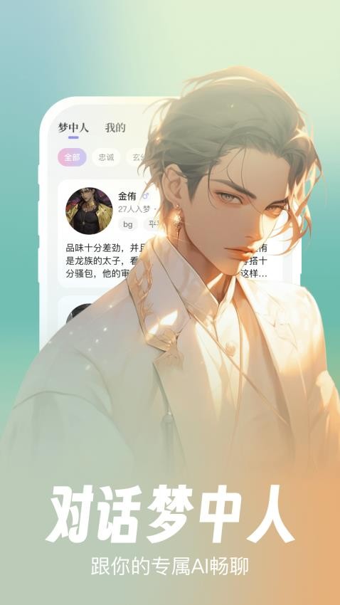 筑梦岛  v1.0.03.888图3