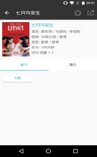 旗鱼影视2020官方版下载