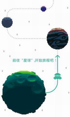 绿色星球2手机版免费下载安装  v2.4.3图1