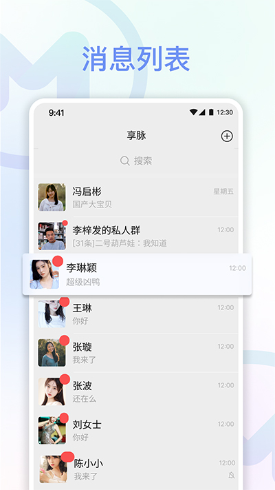 享脉app官方下载安装最新版