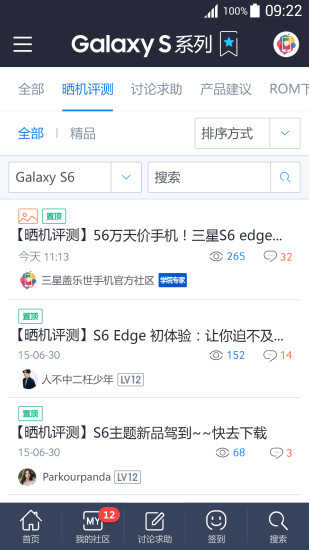 盖乐世社区论坛