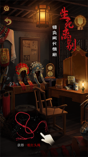 奉天白事铺下载安卓  v1.0.1图3
