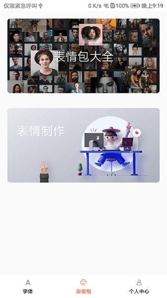 字体美化大全快速下载苹果版本软件安装包  v1.0.1图2