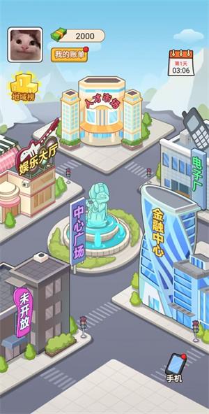 豪门少爷历险记无限金币  v1.0图3