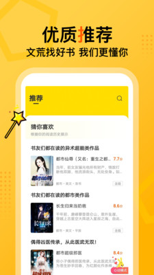 七读小说安卓版  vv7.55图2