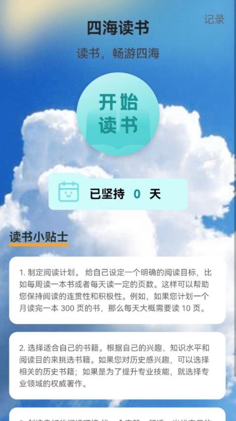 四海来电免费版下载安装苹果