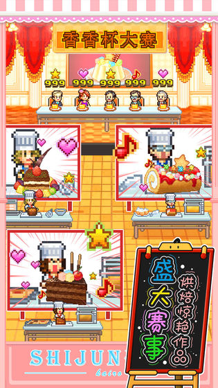 创意蛋糕店游戏破解版