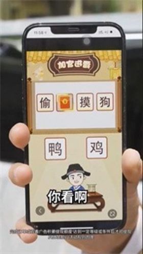 乐享成语手机版  v1.0.3图1