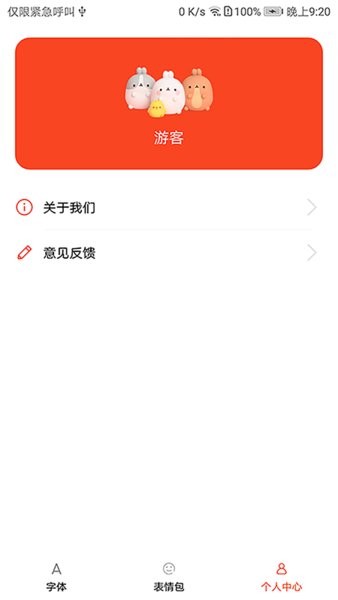 字体美化大全快速下载苹果版本软件安装包
