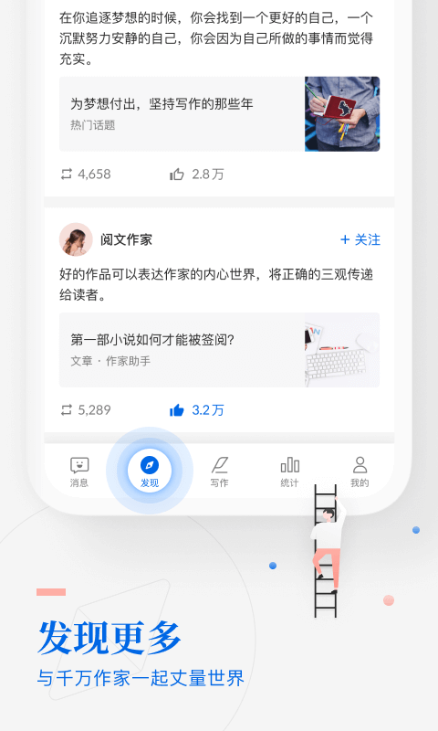 作家助手app下载安装苹果  v3.23图2