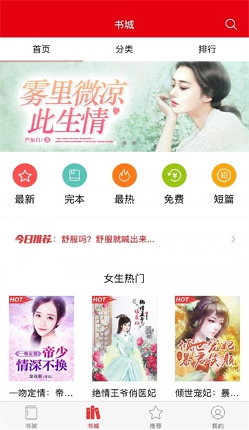 启听小说最新版  v3.3.1图2