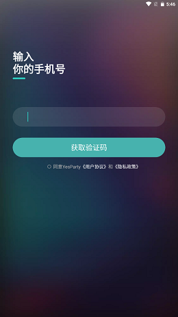 YesParty安卓版