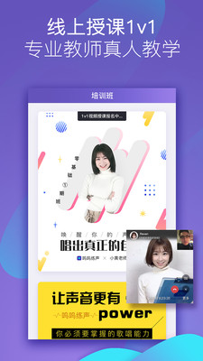 呜呜练声app下载