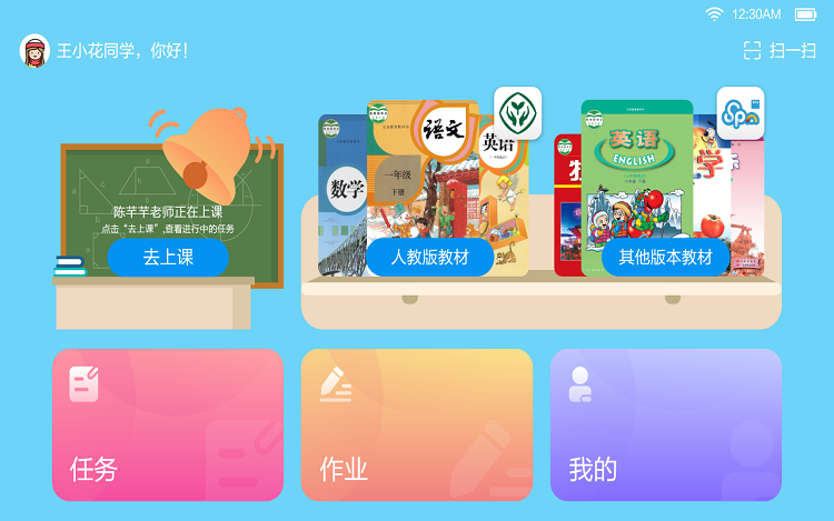 粤教翔云教育平台