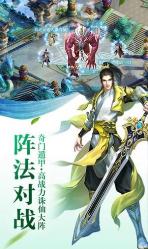 剑游长歌游戏  v1.0图2