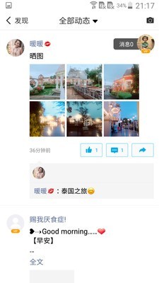 微脉圈1.7.11版本下载  v1.4.8图1