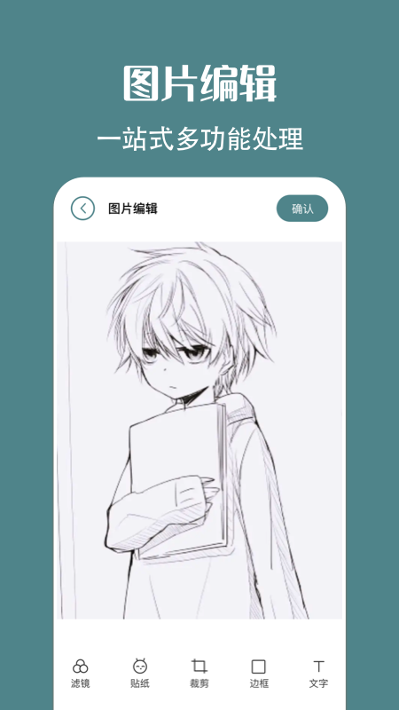 简笔画相机免费版下载安卓苹果版手机  v1.2图1