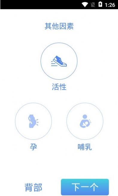 喝水提醒闹钟的软件下载安装苹果版