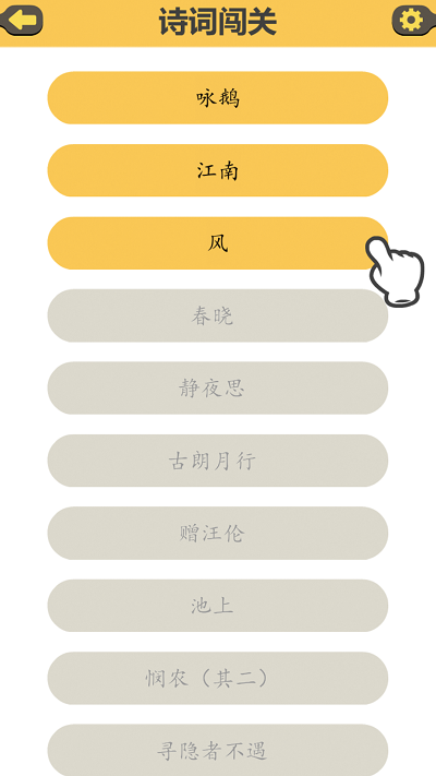 拼音快打软件下载安装手机版  v1.0图2