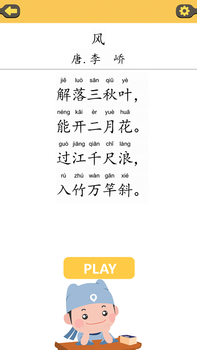 拼音快打安卓版下载安装最新版  v1.0图3