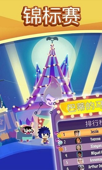 怪物大厦游戏  v1.1.4图1