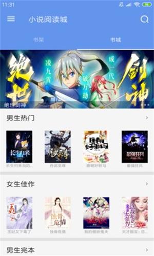 悦书阁app下载