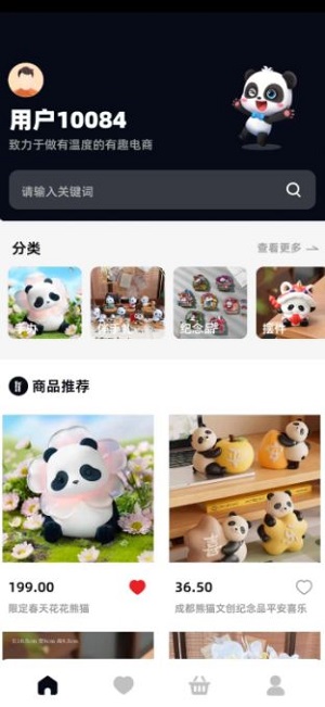 新熊猫大亨app