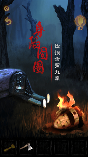 奉天白事铺下载安卓  v1.0.1图2