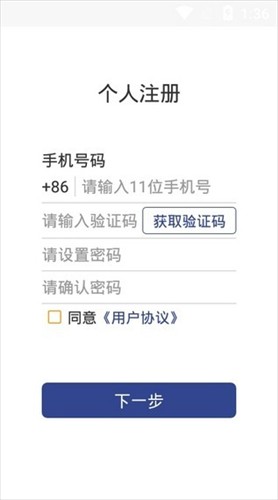 掌上证照签app官方下载最新版  v2.2.0图2