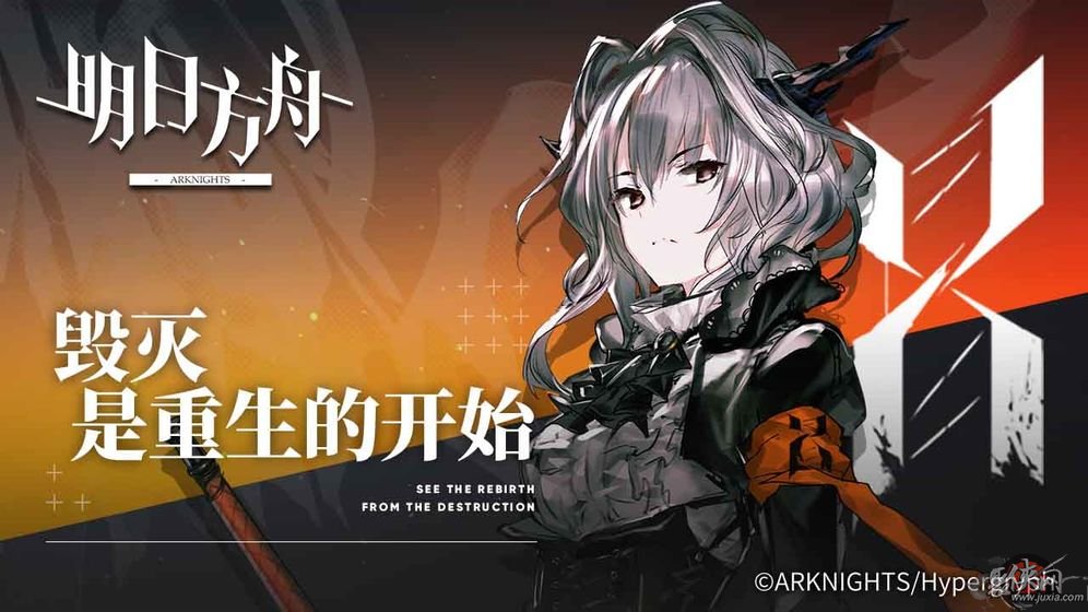 明日方舟手游  v0.7.28图3