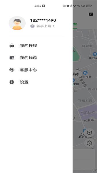 易通出行极速版官网  v5.50.0图1