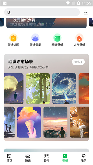 联想应用商店免费版下载官网安装苹果版软件