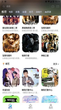 夜猫追剧APP官方下载