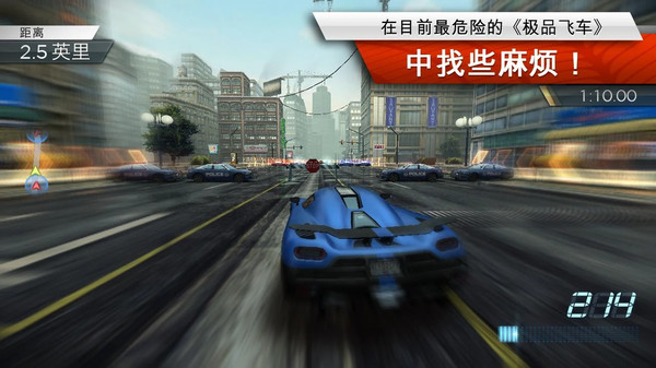 极品飞车无限狂飙破解版下载最新版